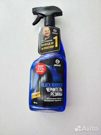 Чернитель резины grass