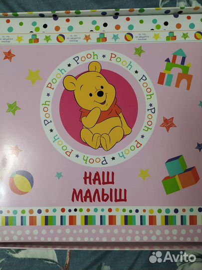 Альбом для новорожденных Винни