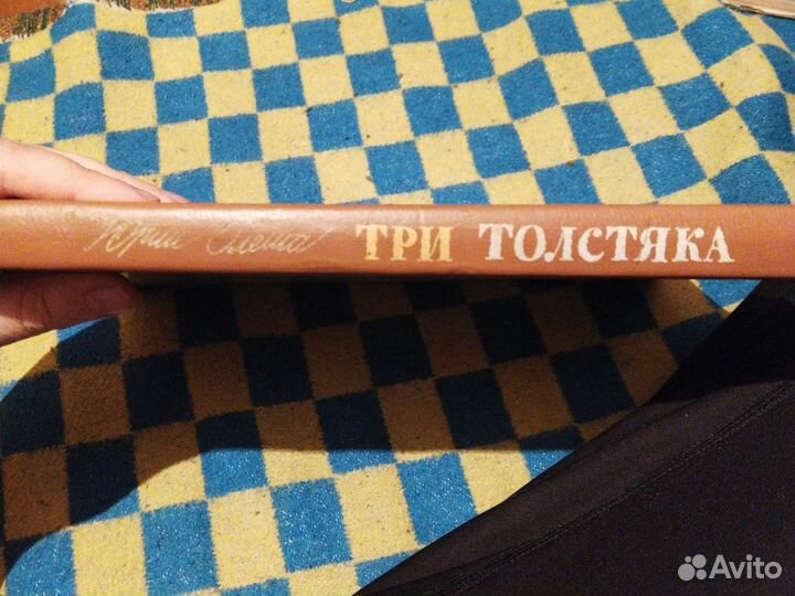 Юрий Карлович Олеша. 