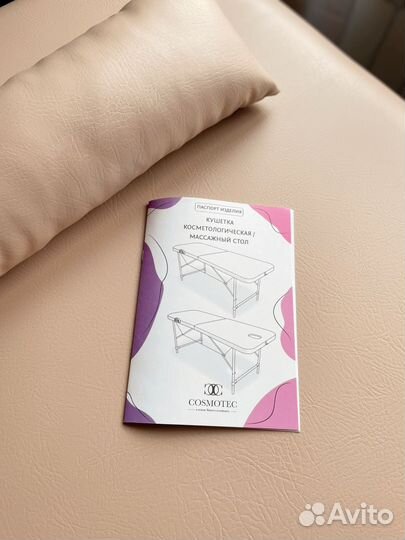 Кушетка новая