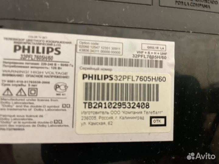 Телевизор Philips диагональ 60 см