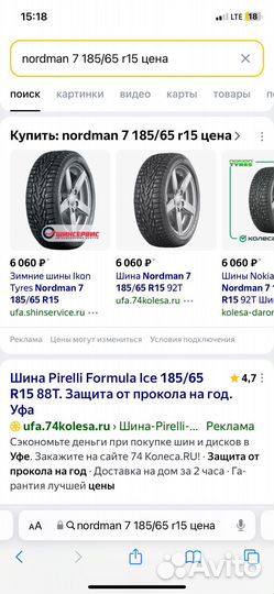 Покрышки R15 зимние