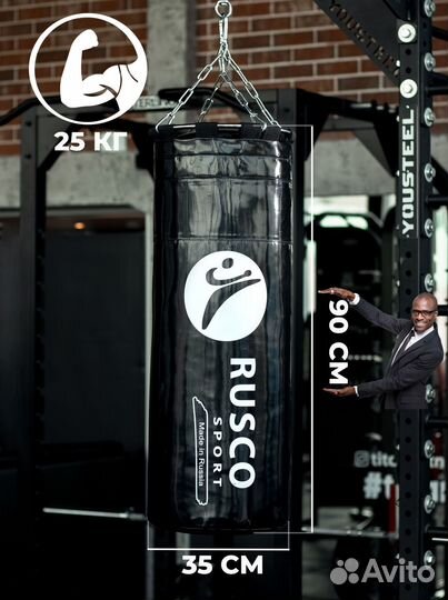 Груша боксерская новая 90см/25 кг