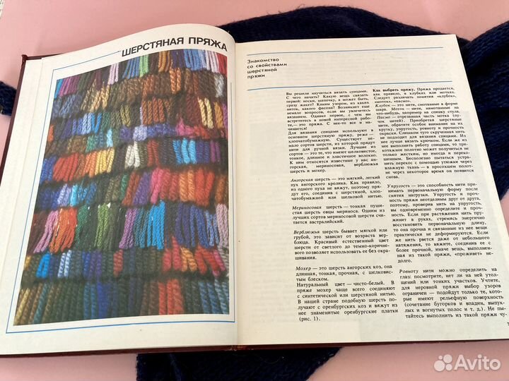 Азбука вязания М.В. Максимова