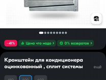 Продам новые кронштейны для сплит системы