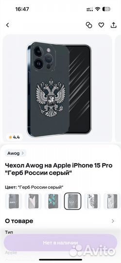 Чехол силиконовый для iPhone 15pro Герб России