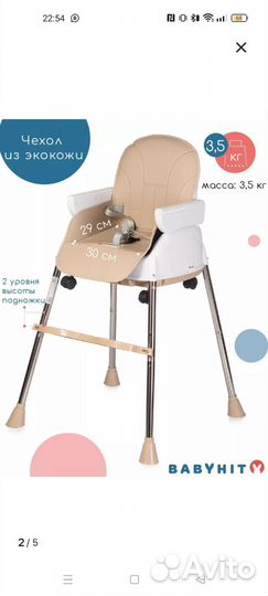 Стульчик для кормления