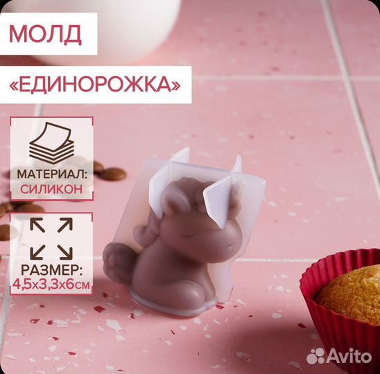 Молд единорог новый