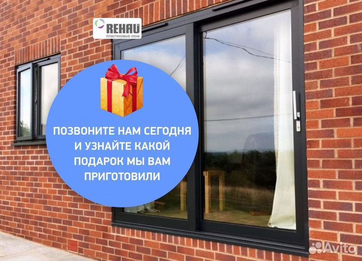 Окна пластиковые