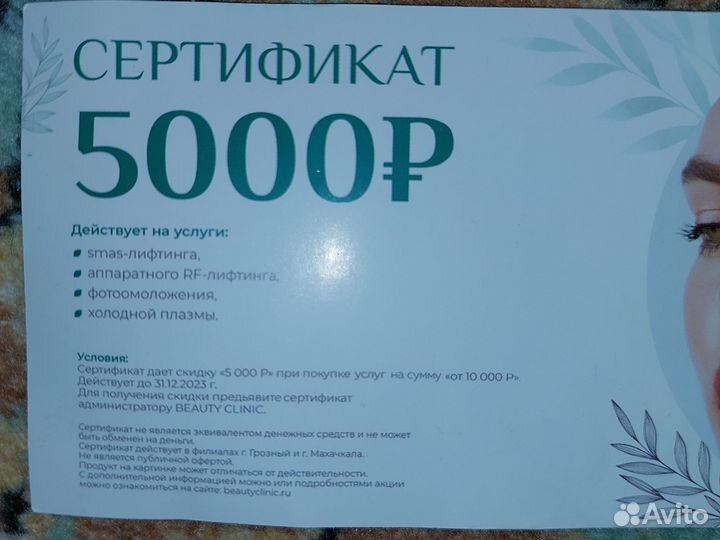 Красота и здоровье