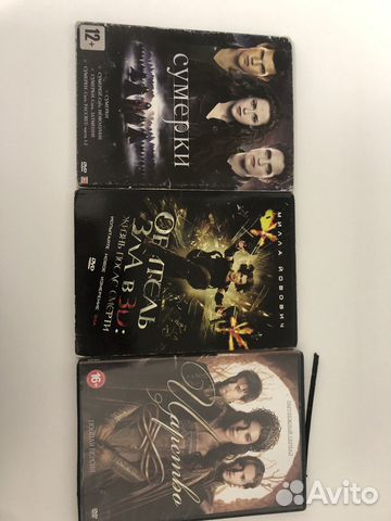 DVD диск Сумерки,Обитель зла,Царство