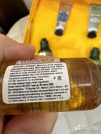 Локситан набор оригинал