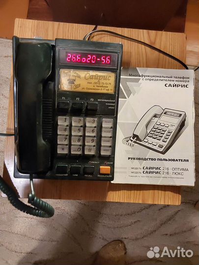 Многофункциональный телефон сайрис