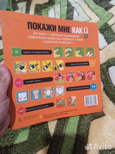 Книга покажи мне как 500 самоучителей