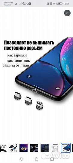 Магнитная зарядка