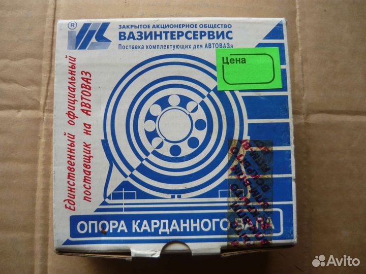 Опора карданнного вала