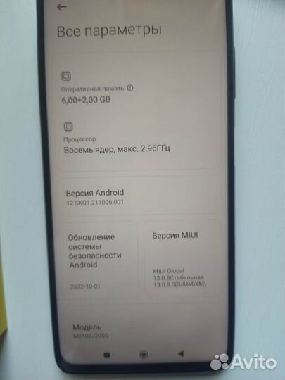 Xiaomi Poco X3 Pro, 6/128 ГБ