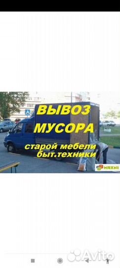 Газель для вывоза Мусора Нефтекамск