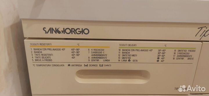 Стиральная машина