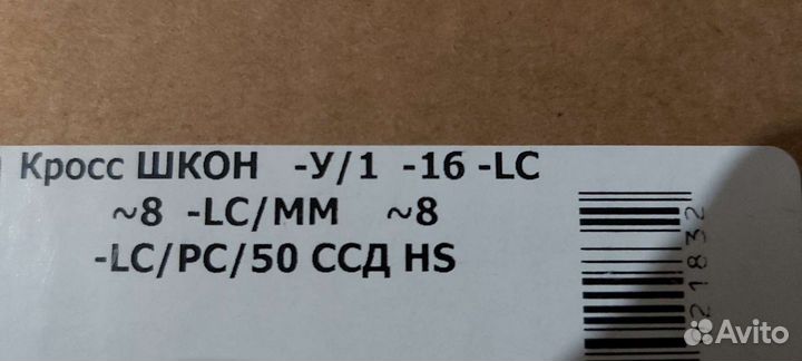 Кросс оптический