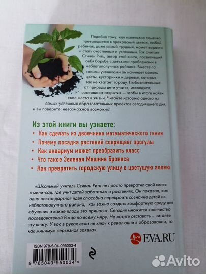 Книга Стивен Ритц Невозможное возможно