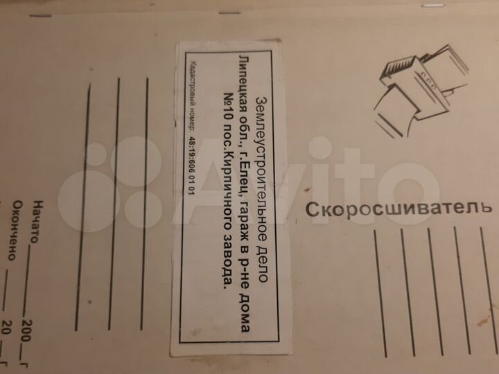 Гараж, 22 м²