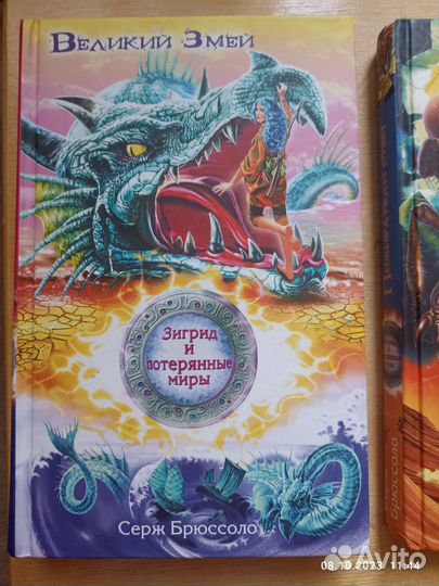 Книги Серж Брюссоло. 