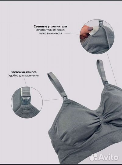 Бюстгальтер для кормления