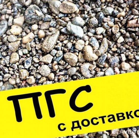 Щебень,пгс,Песок,Керамзит,Земля,Уголь