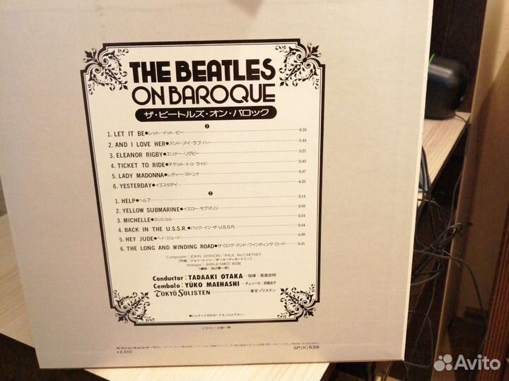 Climax BB, Beatles ON baroque LP