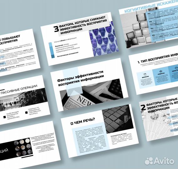 Создание презентаций в Figma / PowerPoint