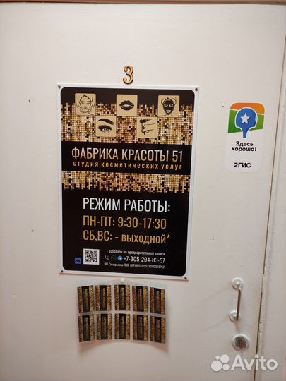 Фито депиляция