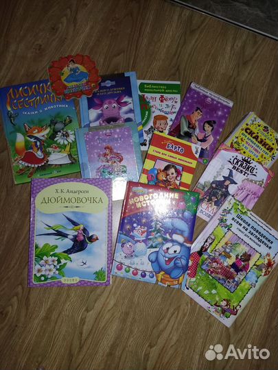 Детские книжки пакетом