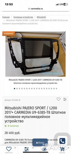 Магнитола Mitsubishi Pajero sport 3/L200