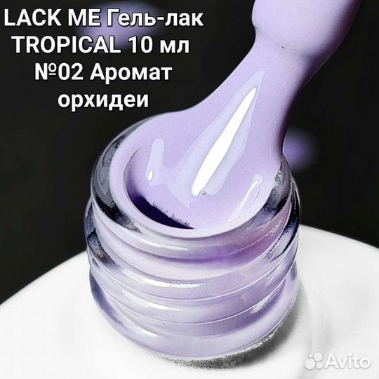 Гель лак для ногтей