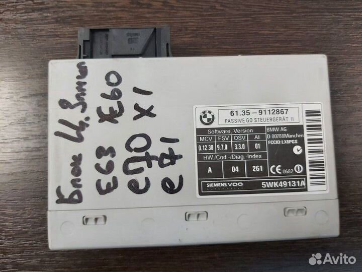 Блок управления центральным замком Bmw X5 4.8I E70