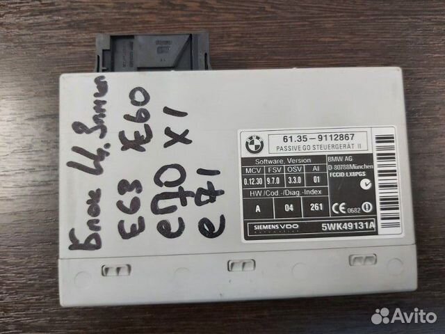 Блок управления центральным замком Bmw X5 4.8I E70