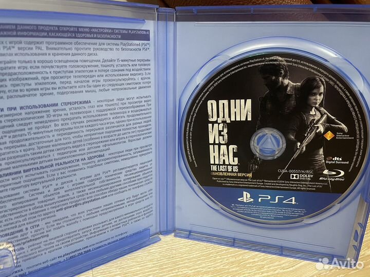 The last of us part 1 ps4 диск