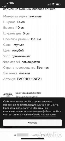 Рюкзак eastpak