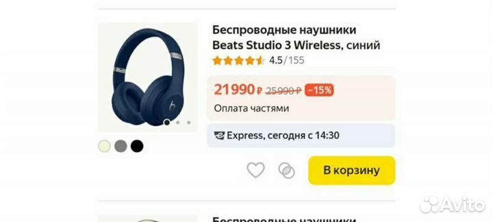 Beats Studio 3 Wireless