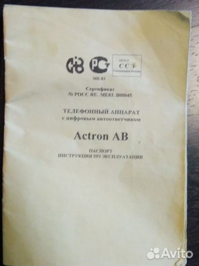 Actron Телефон стационарный проводной