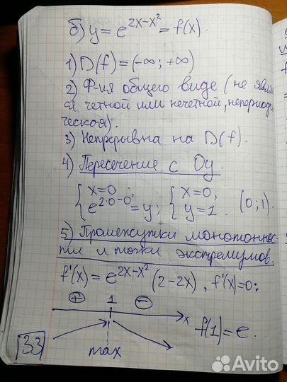 Решение задач по математике