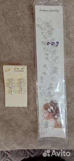 Свадебные аксессуары