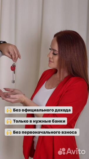 Помощь в одобрении ипотеки/Подбор недвижимости