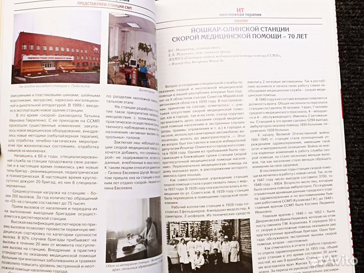 Неотложная терапия. №1-2 2007 - Фармакотерапия