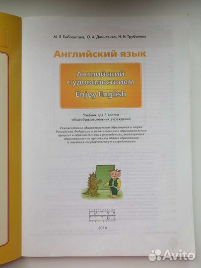 Учебники за 2 и 3 класс