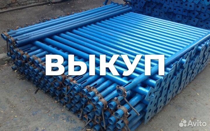 Стойка телескопическая б/у