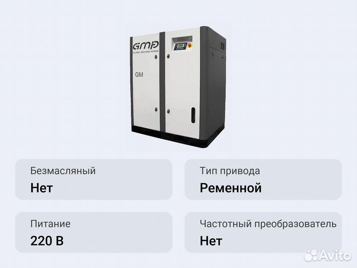 Винтовой компрессор GMP GM-7.5R 8 (IP54)