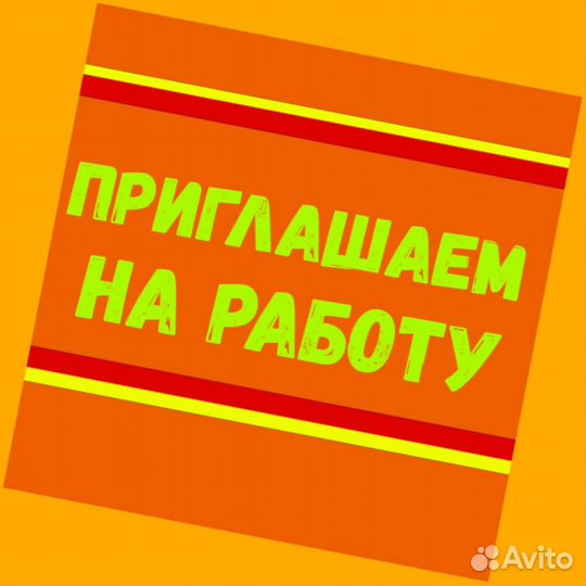 Оператор линии Вахта Еженедельные выплаты Жилье/Ед