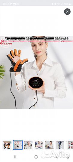 Перчатка-робот для реабилитации